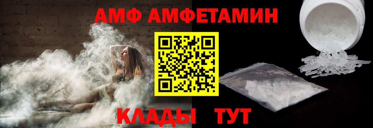 Лосино-Петровский  Амфетамин VHQ  АМФ  Вход с VPN  Amphetamine 