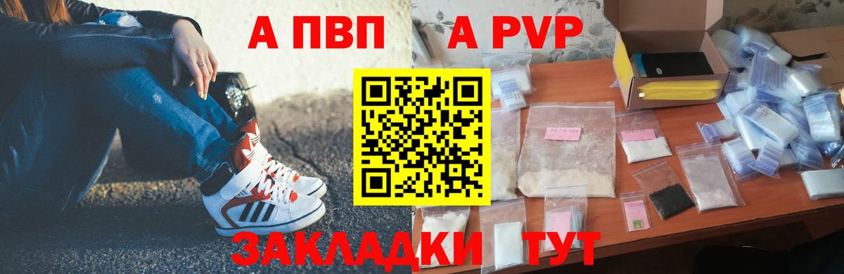 A-PVP СК КРИС  Вход с VPN  Лосино-Петровский  Alpha PVP  Alfa_PVP мука  Alpha PVP крисы CK 