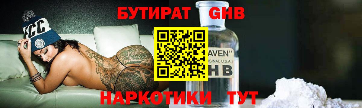 Лосино-Петровский  БУТИРАТ 1.4BDO  Вход с VPN 