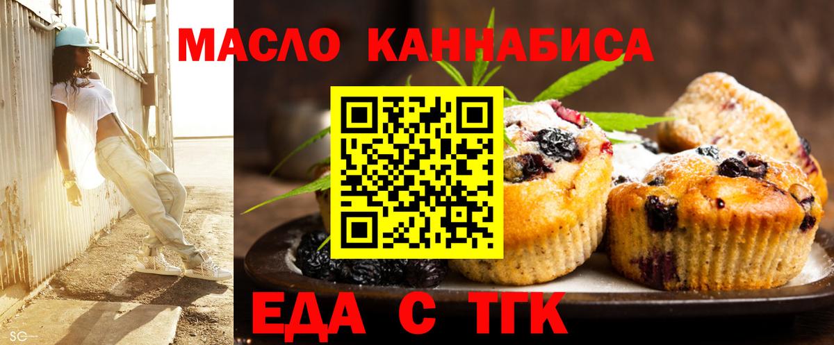 Canna-Cookies марихуана Лосино-Петровский