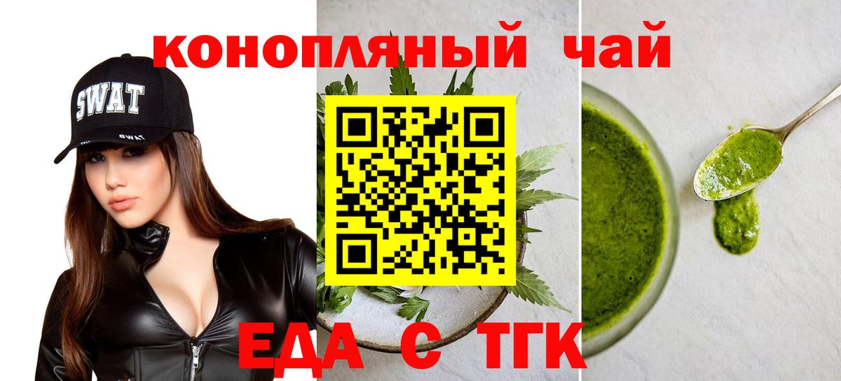 Печенье с ТГК конопля  Вход с VPN  Лосино-Петровский 