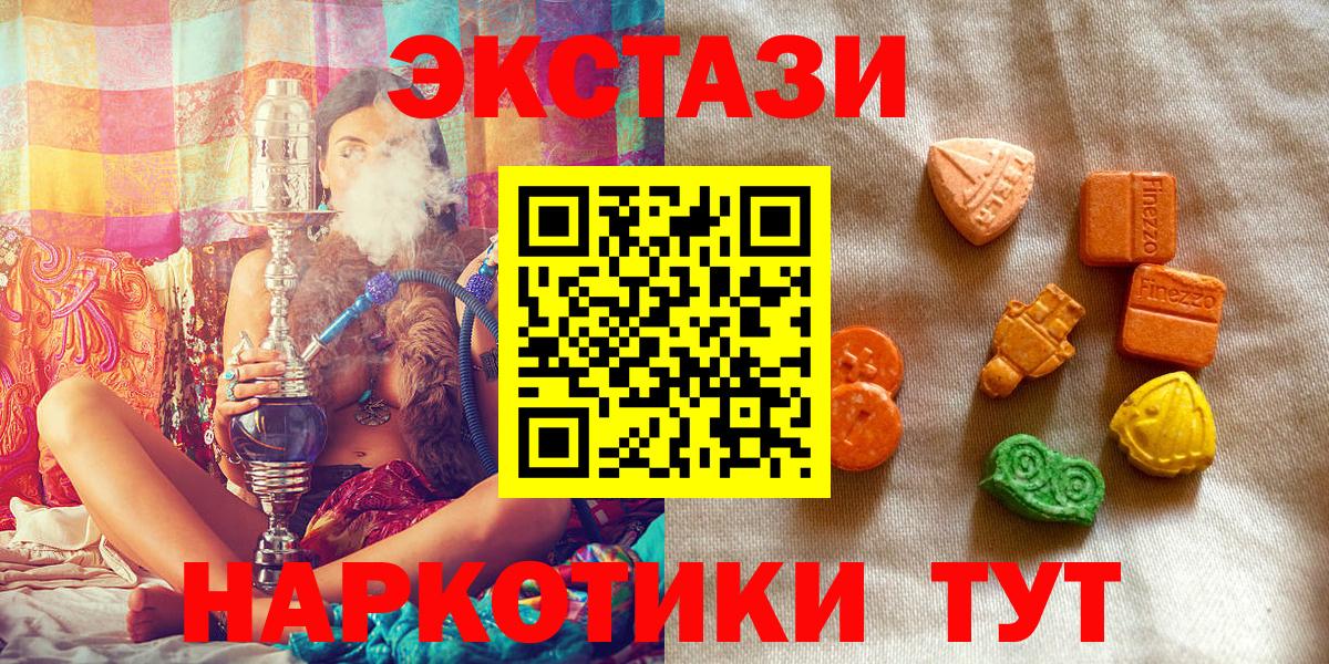 наркотики  Вход с VPN  Лосино-Петровский  Экстази TESLA 