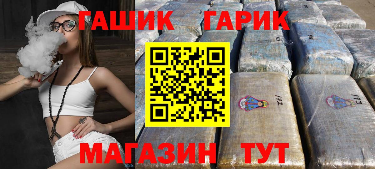 Гашиш хэш Лосино-Петровский
