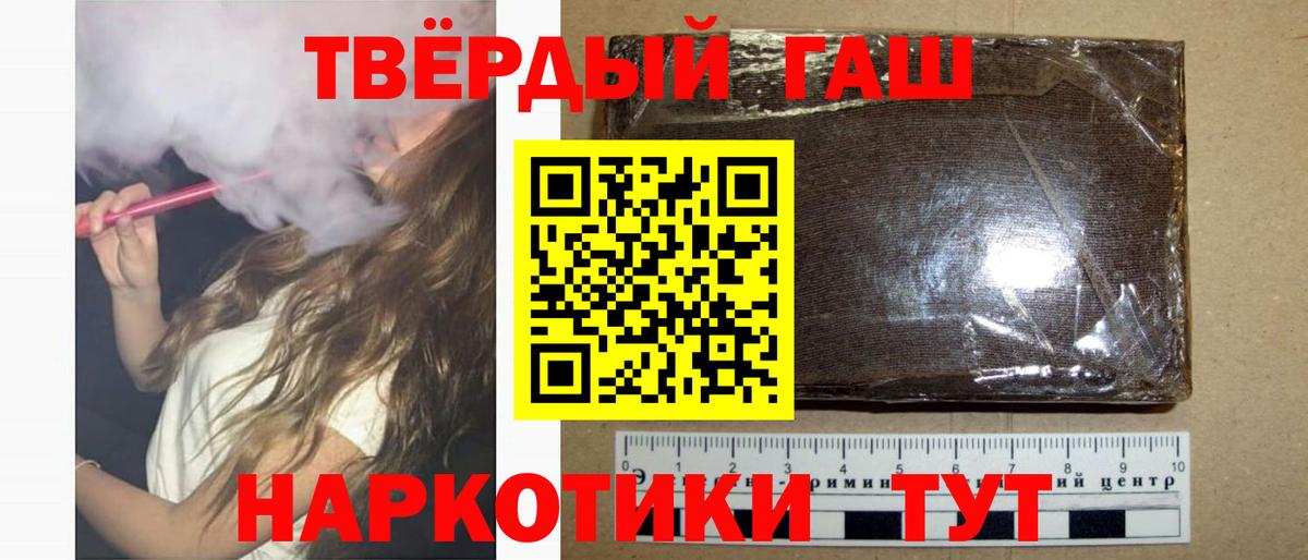 ГАШ VHQ  Гашиш индика сатива  Вход с VPN  Лосино-Петровский 
