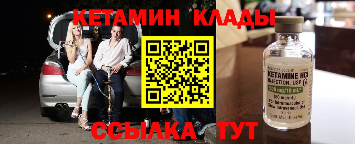 Кетамин ketamine  КЕТАМИН ketamine  Лосино-Петровский  Вход с VPN 