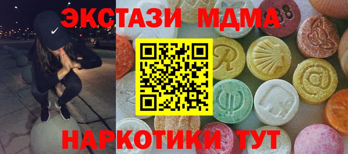 МДМА crystal Лосино-Петровский