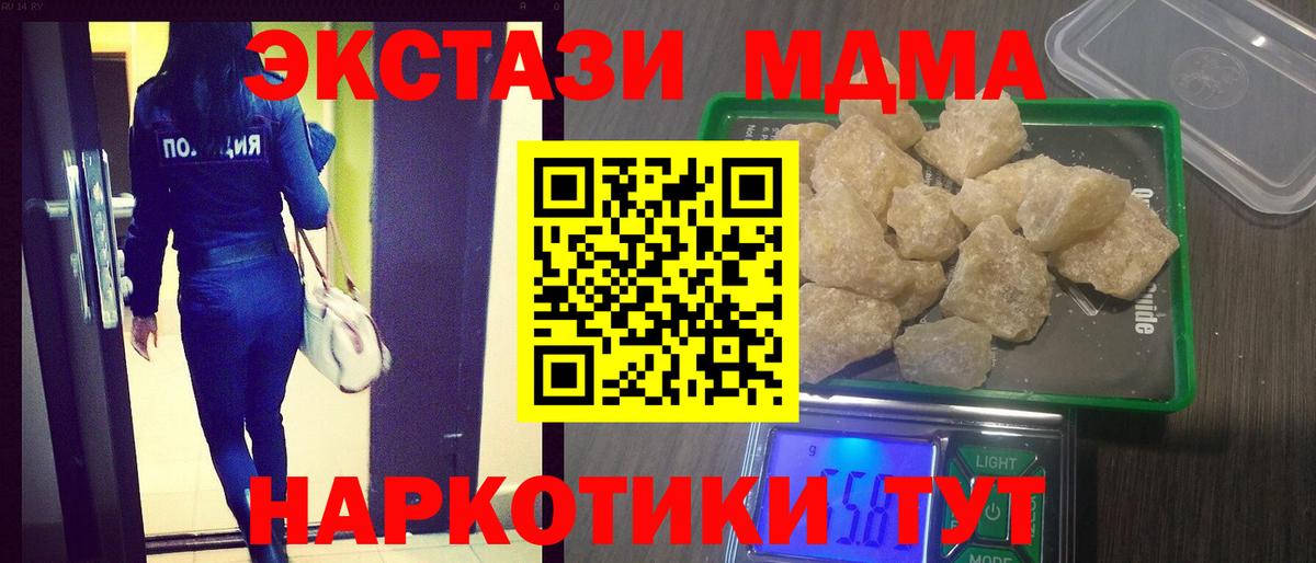 MDMA молли  МДМА молли  МДМА  Лосино-Петровский  Вход с VPN 