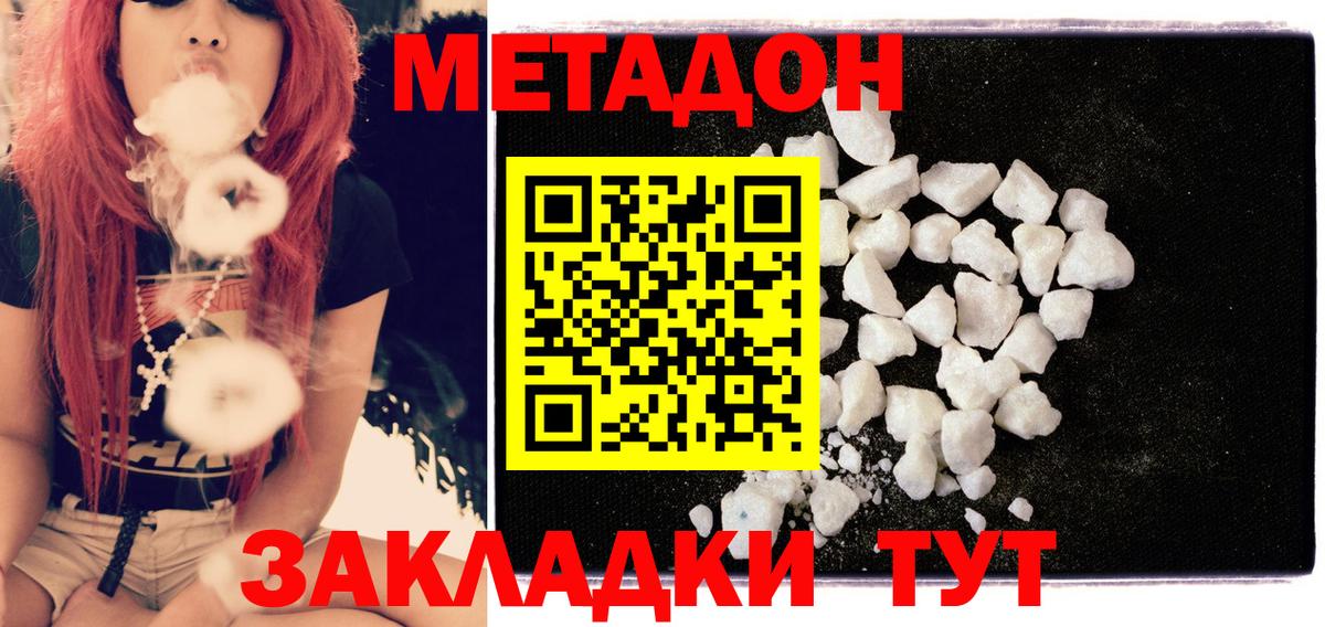 Лосино-Петровский  МЕТАДОН methadone  Вход с VPN 