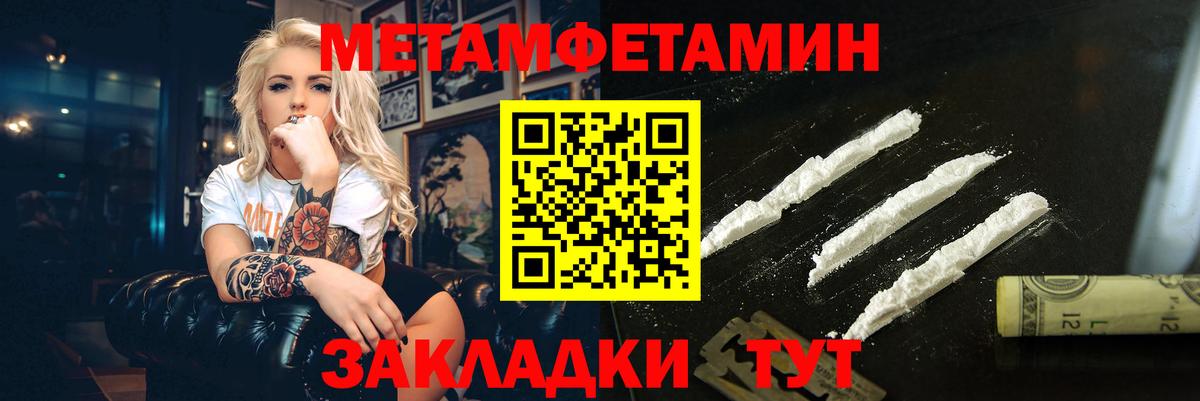 Метамфетамин Methamphetamine Лосино-Петровский