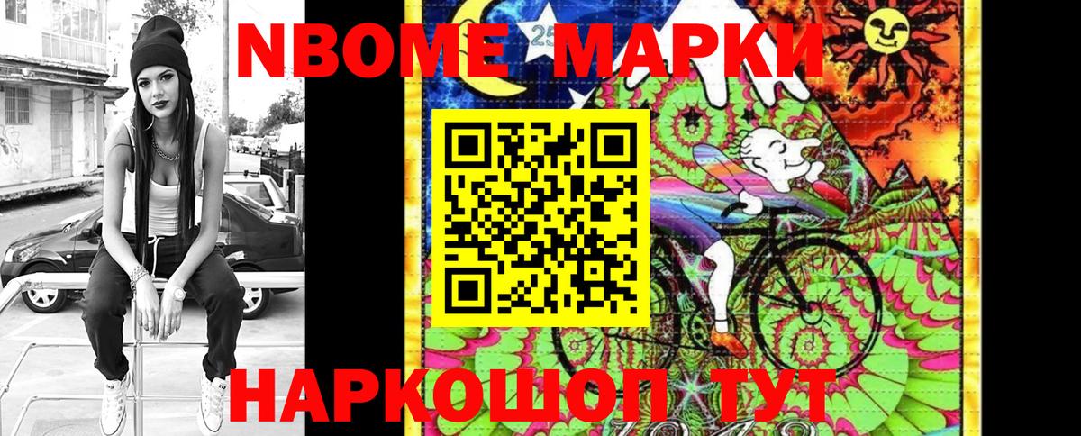 Лосино-Петровский  Наркотические марки 1500мкг  Вход с VPN  Марки N-bome  Наркотические марки 1500мкг 