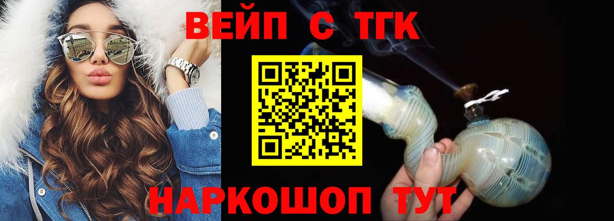 ТГК концентрат Лосино-Петровский